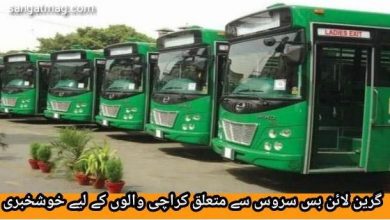 Photo of گرین لائن بس سروس سے متعلق کراچی والوں کے لیے خوشخبری