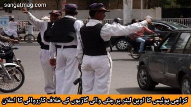 Photo of کراچی پولیس کا اوپن لیٹر پر چلنے والی گاڑیوں کے خلاف کارروائی کا اعلان