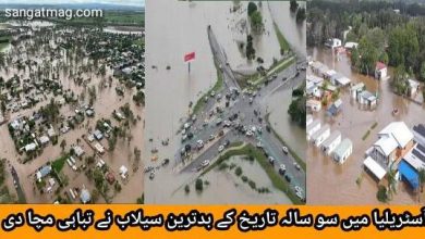 Photo of آسٹریلیا میں سو سالہ تاریخ کے بدترین سیلاب نے تباہی مچا دی