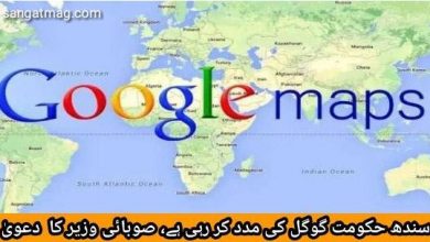 Photo of سندھ حکومت گوگل کی مدد کر رہی ہے، صوبائی وزیر کا  دعویٰ