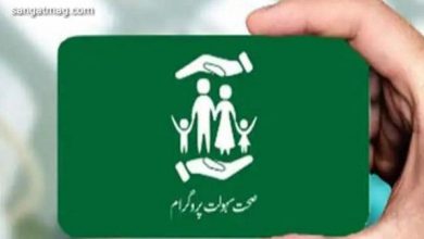 Photo of بلوچستان حکومت 18 لاکھ سے زائد خاندانوں کیلئے ہیلتھ کارڈ جاری کرے گی