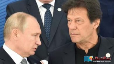 Photo of وزیراعظم عمران خان کا دورۂ روس پاکستان کے لیے کتنا اہم ہوگا؟