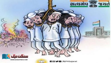 Photo of ’مسلمانوں کو پھانسی‘ سے متعلق بی جے پی کی سوشل میڈیا پوسٹ پر ہنگامہ