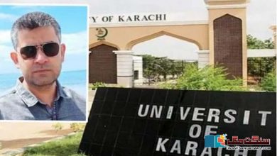 Photo of کراچی یونیورسٹی کا تیس لاکھ کا مقروض اسسٹنٹ پروفیسر دہری شہریت لے کر نیوزی لینڈ کیسے فرار ہوا؟