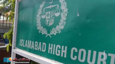 Photo of اسلام آباد ہائیکورٹ:’دھمکی آمیز‘ خط کی تحقیقات سے متعلق درخواست ناقابل سماعت قرار