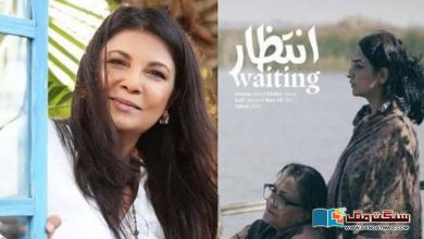 Photo of سکینہ سموں کی فلم ’انتظار‘ کو پاکستان میں ریلیز کرنے کا اعلان