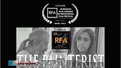 Photo of پاکستانی شارٹ فلم  ’دی پینٹرسٹ‘ نے رابنسن فلم ایوارڈز سے ایوارڈ جیت لیا