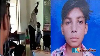 Photo of بھارت: املا میں معمولی غلطی پر ٹیچر نے دلت طالب علم کو قتل کر دیا!