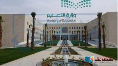 Photo of ’سعودی عرب میں تعلیم حاصل کریں‘، پلیٹ فارم کا اجرا