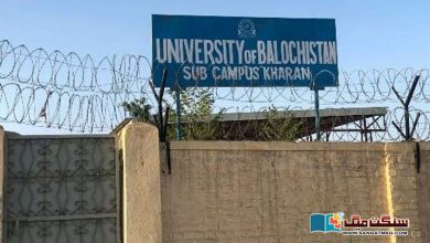 Photo of بلوچستان: خاران میں تعلیمی سہولیات سے محروم یونیورسٹی کیمپس اور تعلیم بچاؤ مہم