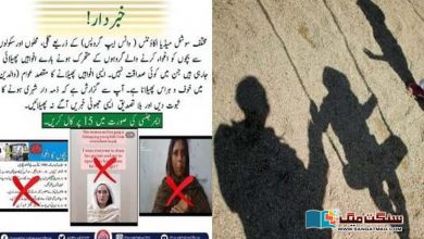 Photo of سوشل میڈیا پر پنجاب میں بچوں کے اغوا کی بڑھتی وارداتوں کا ہنگامہ۔۔ سچ کیا ہے؟