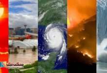 Photo of بدلتے موسم کا اظہار: ’دوزخ کا ہفتہ‘ ، جنگلات میں آگ، سمندری طوفان، بحرین کا سمندر میں میں ڈوبنے کا خطرہ!