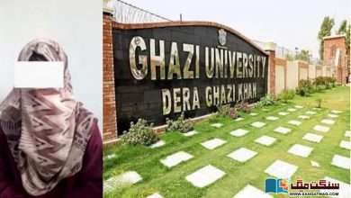 Photo of بہاولپور کے بعد ڈی جی خان یونیورسٹی: طالبہ کا دو پروفیسرز پر جنسی زیادتی کا الزام