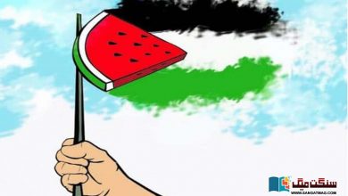 Photo of تربوز فلسطینیوں کے لیے مزاحمت کی علامت کب اور کیسے بنا؟