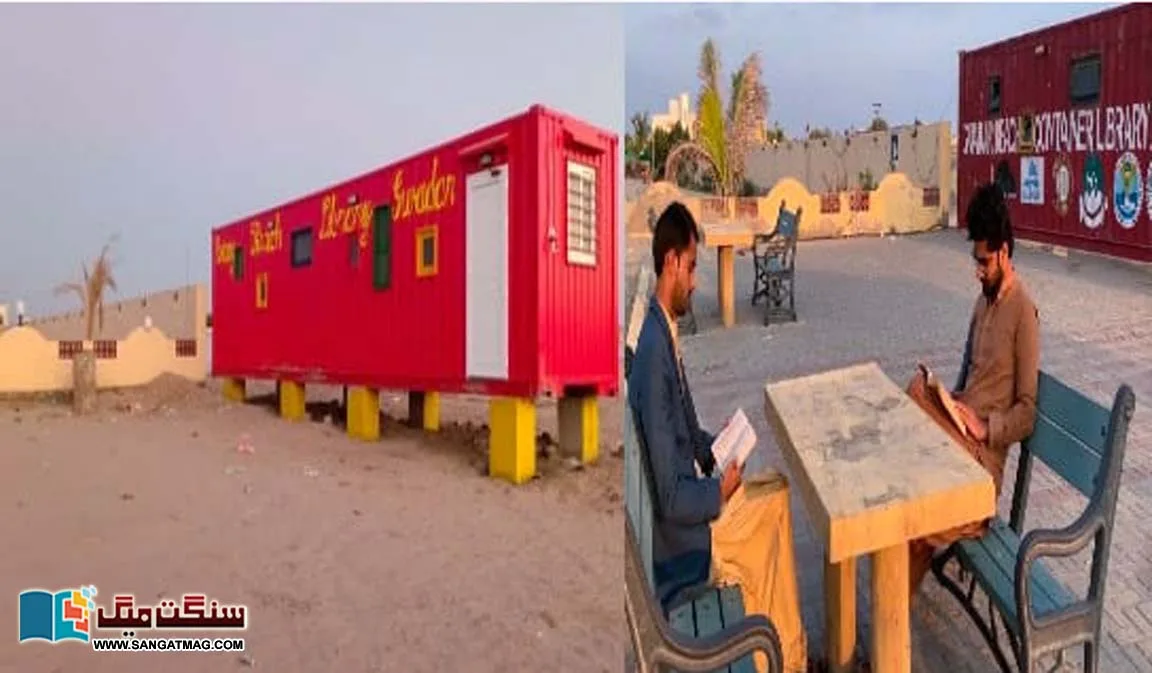 baloch-books-gwadar-baloch-books-friend