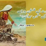 Resistance-leaderships-Palestine-Badri-or-Israels-face-saving