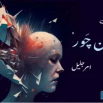 Shroud-Thief-column-story