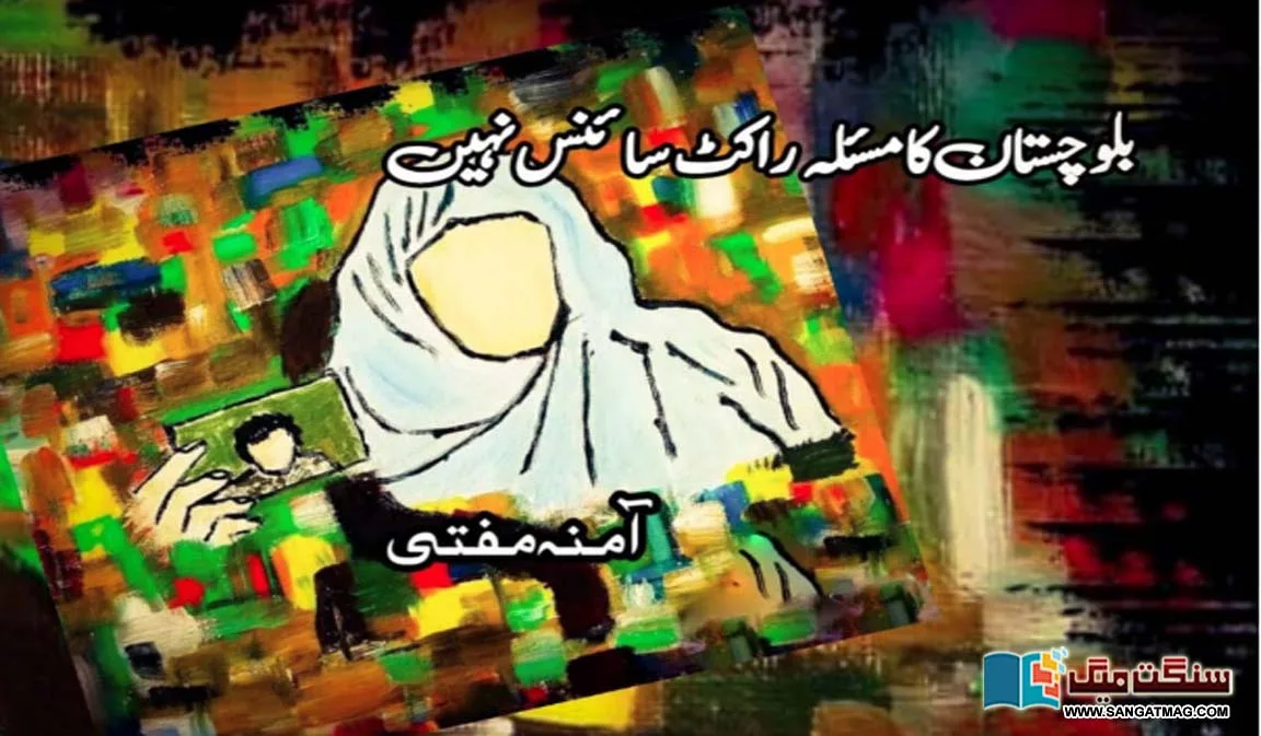 The-problem-of-Balochistan-is-not-rocket-science