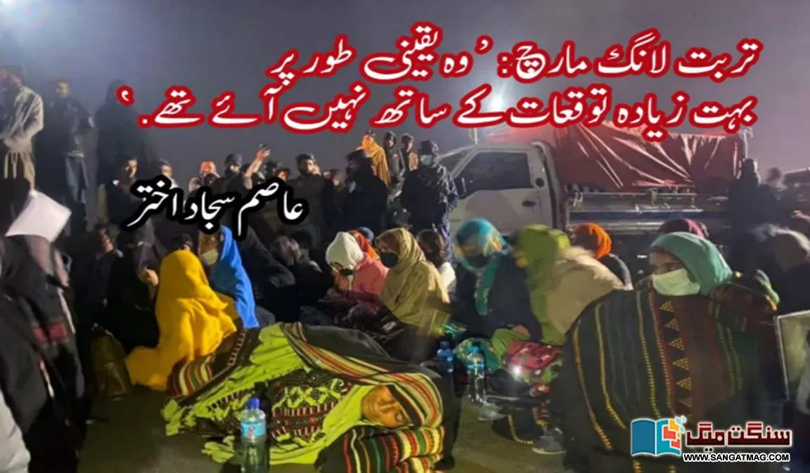 Turbat-Long-March-They-certainly-didnt-come-with-high-expectations