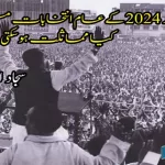 What-can-the-general-elections-of-1970-and-2024-have-in-commo