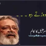 amar-jalil-article-doctor-is-a-neurologist-he-takes-care-of-my-brain