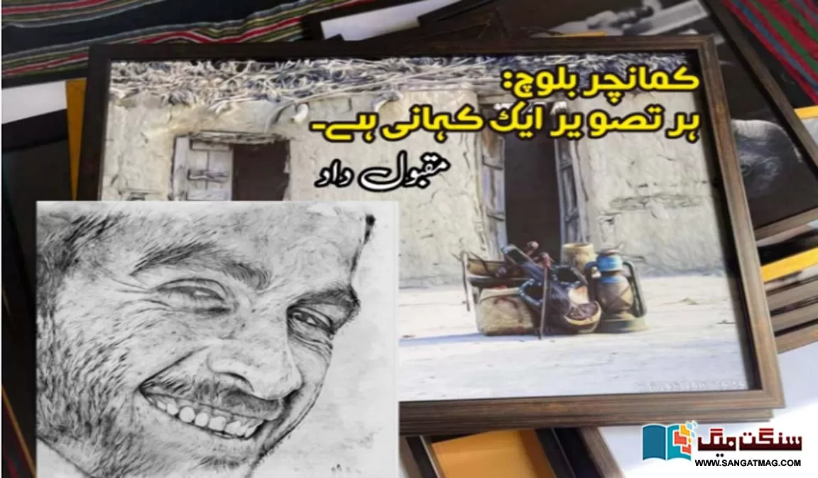 kamanchar-baloch-balochistan-photographic