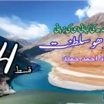story-of-indus-river-and-empire