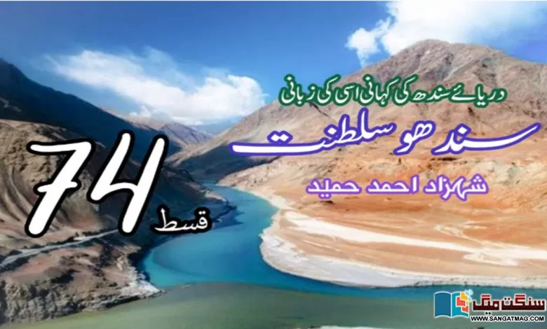story-of-indus-river-and-empire