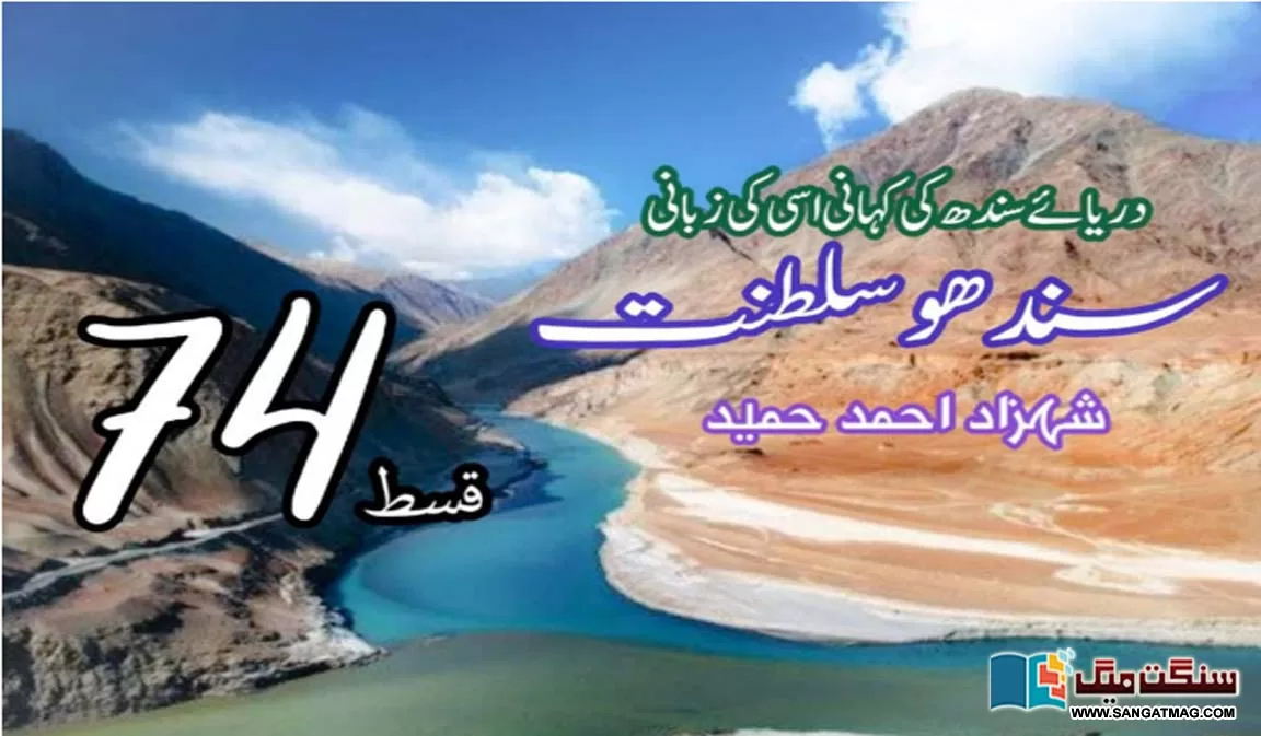 story-of-indus-river-and-empire