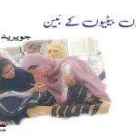 Between-millions-of-daughters