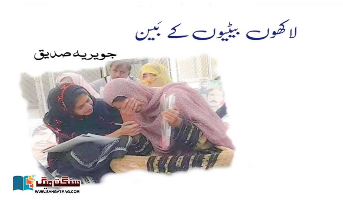 Between-millions-of-daughters