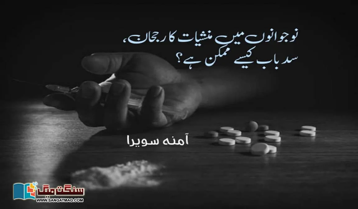 Drug-trend-among-youth-how-is-it-possible