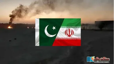 Photo of پاکستان اور ایران کا حالیہ تنازعہ اور تعلقات کی تاریخ۔۔