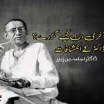 How-did-Mintos-last-days-go-Revelations-of-Mintos-Dr