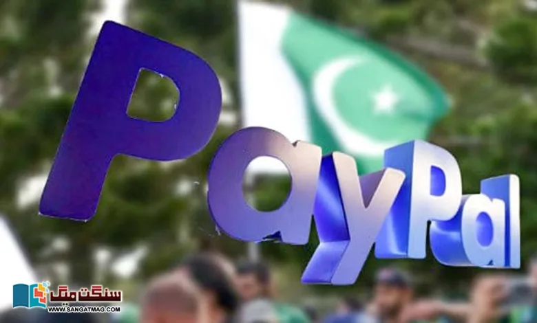 How-to-create-a-PayPal-account-in-Pakistan