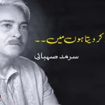 muneer-niazi-poetry-hamesh-der-kardeta-hu