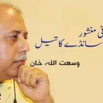 Party-Manifesto-and-Sundae-Oil