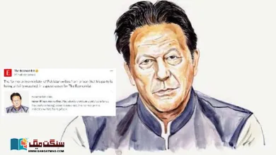 Photo of عمران خان کا مضمون بار بار پوسٹ کرنا، ’دی اکانومسٹ نے حکومت پاکستان کی چھیڑ بنا لی‘