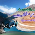 Sindh-Sultanate-The-Story-of-Sindhu-in-Her-Own-Words-Final-Episod