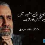 Summary-and-translation-of-Fidel-Castros-famous-speech