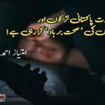 This-habit-is-ruining-the-health-of-Pakistani-boys-and-girls-
