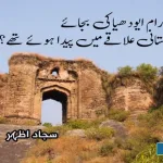 Was-Ram-born-in-Pakistani-territory-instead-of-Ayodhya-