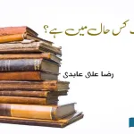 What-condition-is-the-book-in