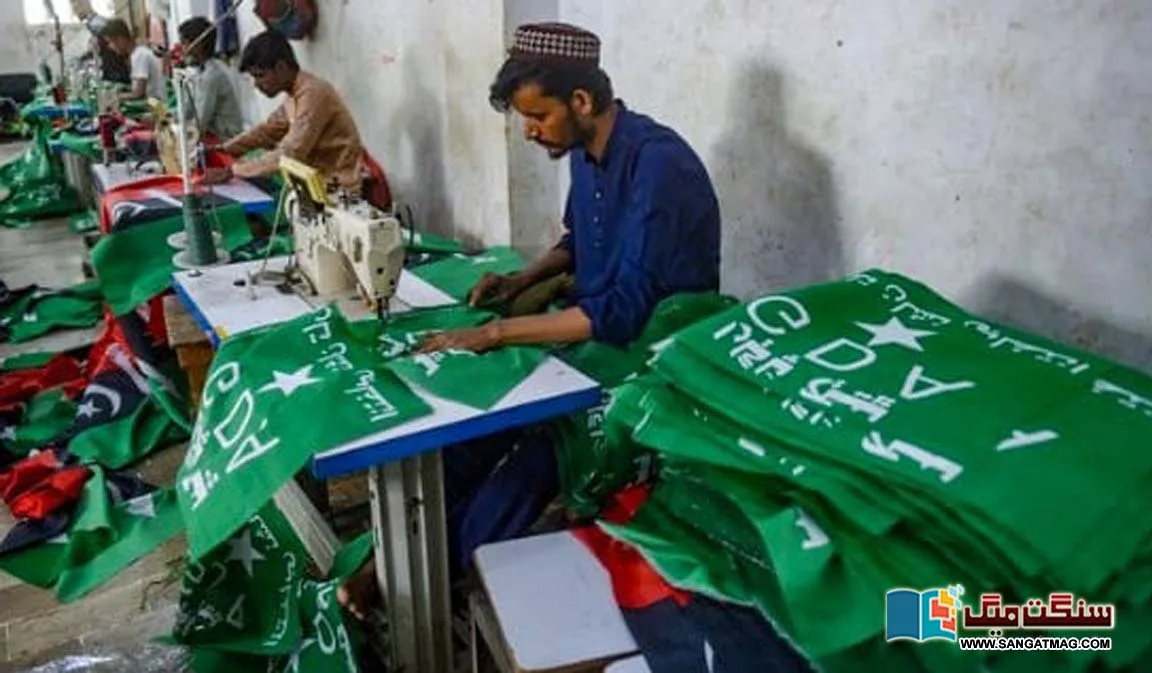 sindh-general-election-pakistan-2024-ppp-gda