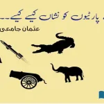 general-elections-pakistan-political-parties-election-symbol