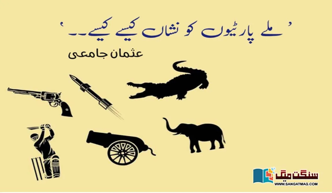 general-elections-pakistan-political-parties-election-symbol