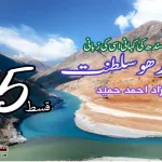 indus-empire-indus-river