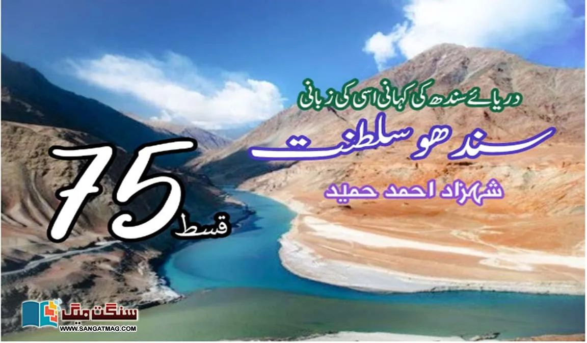 indus-empire-indus-river