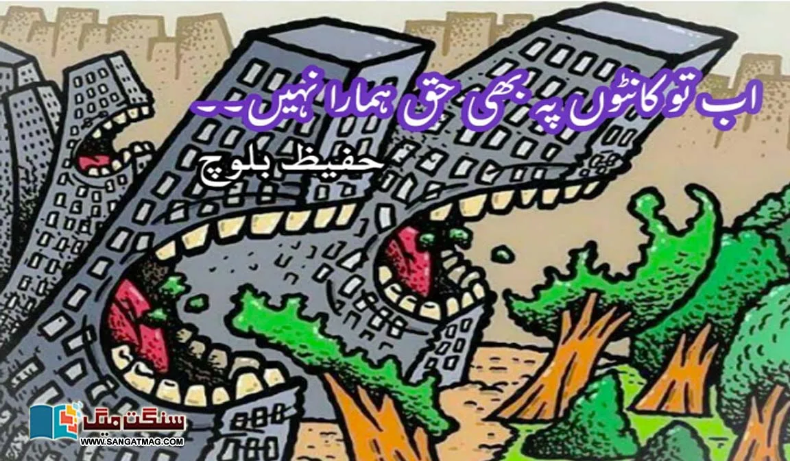 kacthi-abadi-karachi-bahria-town-karachi