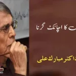 nations-civilization-history-dr-mubarak-ali